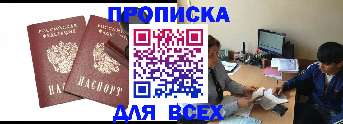 миграционный учет в Бахчисарае