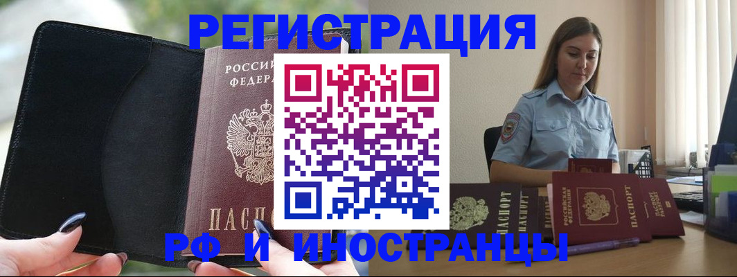 прописка для кредита в Бахчисарае