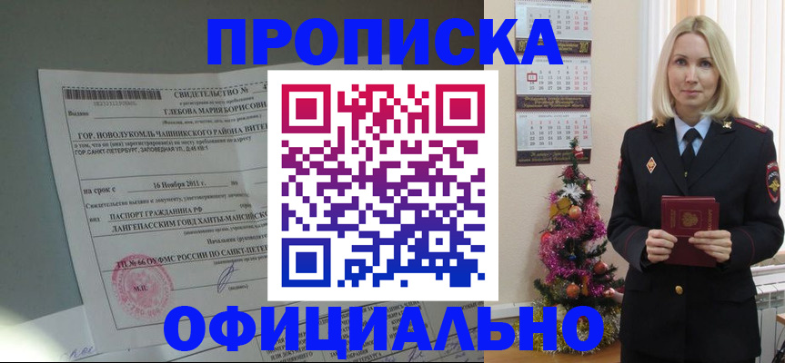 временная регистрация в квартире в Бахчисарае