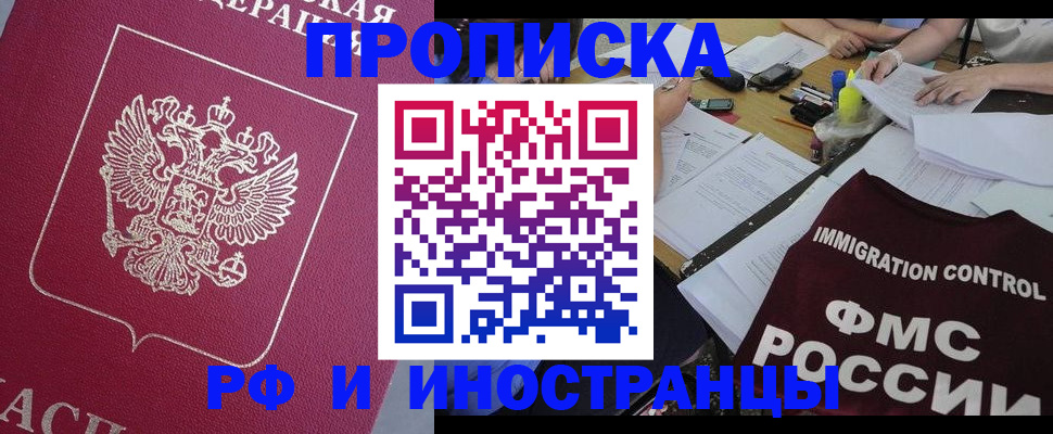 миграционный учет в Бахчисарае